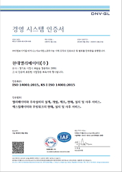 ISO 14001 인증서 이미지