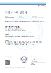 OHSAS 18001 인증서 이미지